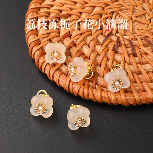 天然荔枝冻栀子花白玛瑙小滴溜