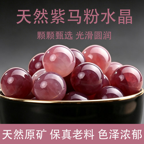 天然紫马粉水晶珠子散珠手串配珠