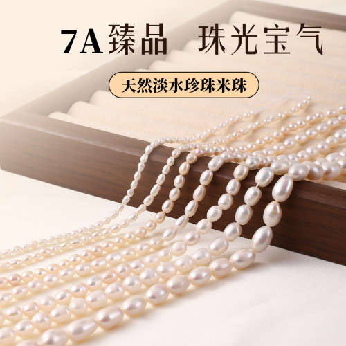天然淡水珍珠散珠有孔近圆珠子