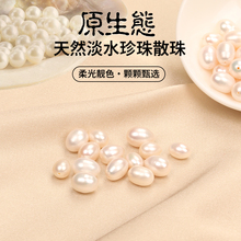 天然珍珠散珠有孔淡水小米珠项链手链带孔米粒珠手工DIY材料配件