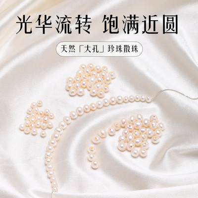 珍珠散珠大孔真天然淡水珠有孔