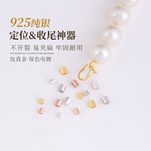 S925纯银定位珠diy手串卡扣配件