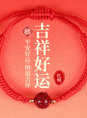 平安红绳编织绳手链红玛瑙手绳