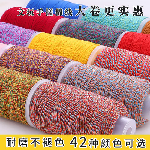 大卷耐磨蒙古手搓棉线花色编织绳