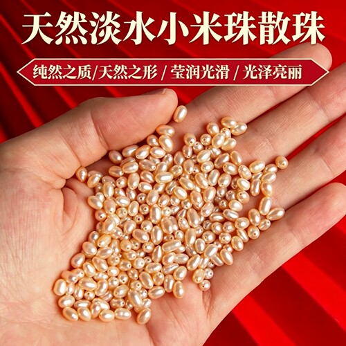 淡水珍珠-买就送钩针引线珍珠线