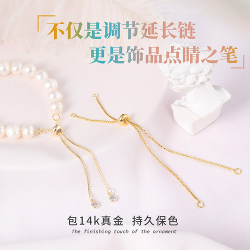 珍珠项链加长延长链调节尾链配件