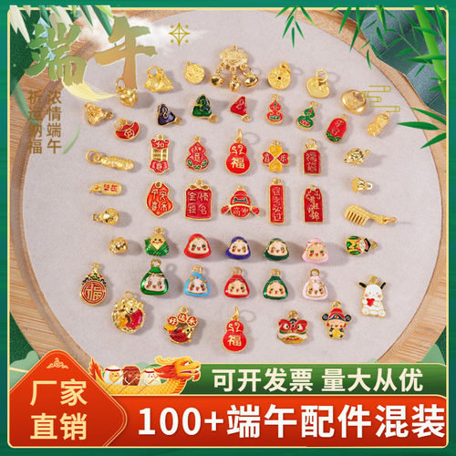 端午手绳小粽子配件手工DIY编织