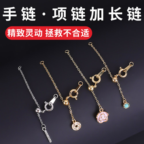 包18K金项链延长链抽拉式调节扣