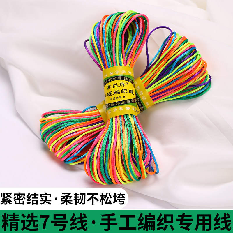中国结编织绳精细做工手工编绳线