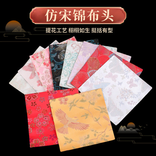非遗仿宋锦布头手工diy耳环吊坠