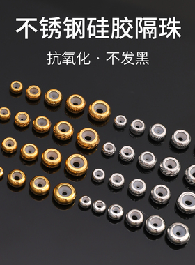 不锈钢硅胶定位珠手链收尾扣配件