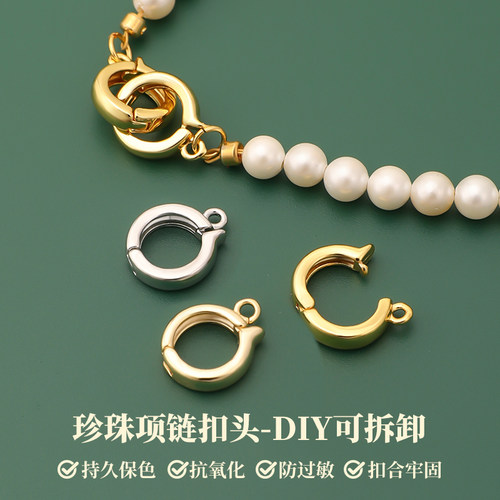 项链扣子接头配件手链固定卡扣