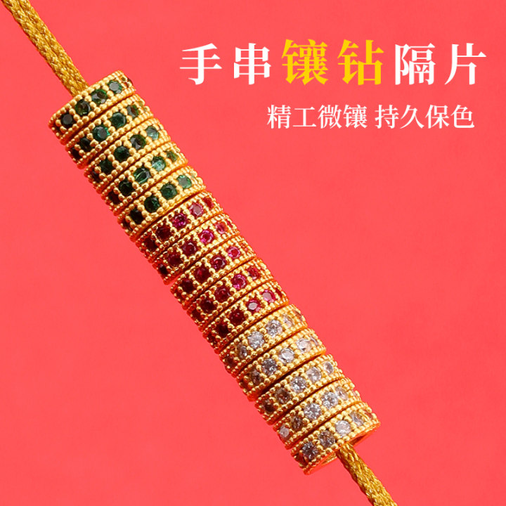 沙金文玩隔片珠珍珠diy手链项链