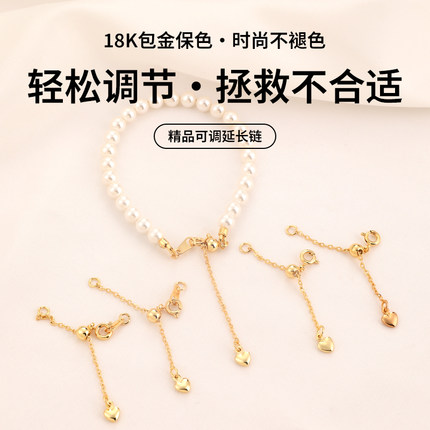 包18k金保色可调节手链延长链尾扣diy珍珠项链加长链配件饰品材料
