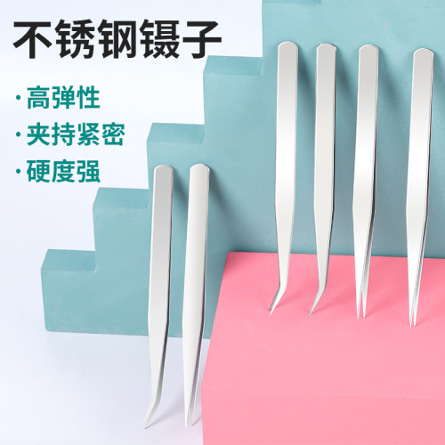 高弹性不锈钢小镊子硬度强夹持紧