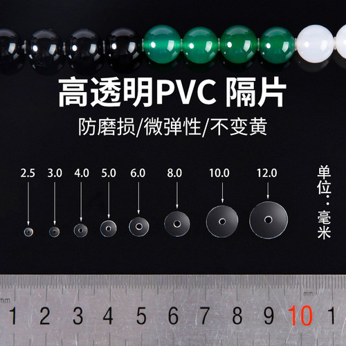超薄隐形透明隔片软硅胶串珠垫片
