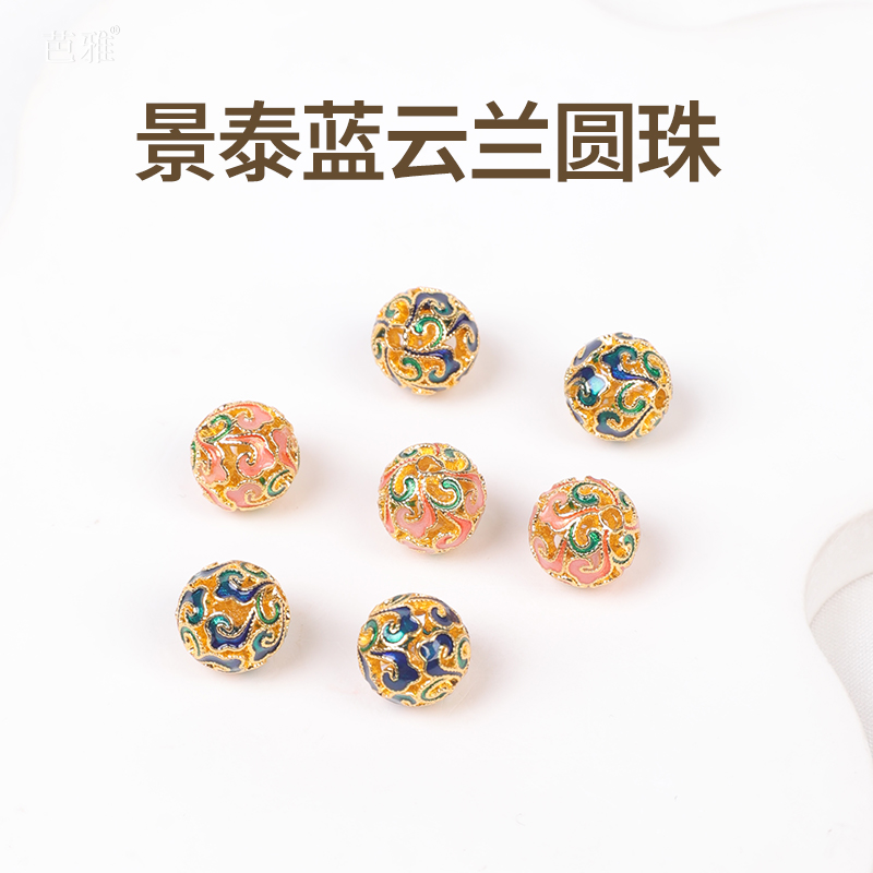 镀18k真金不掉色景泰蓝珠子散珠