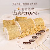 包14K金链条diy串珠O字链延长链流苏加长链珍珠项链手链散链配件