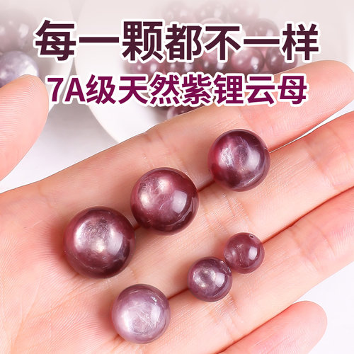 天然原矿紫锂云母配饰手链串珠