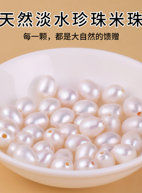 大孔径-串珠DIY首选天然珍珠散珠
