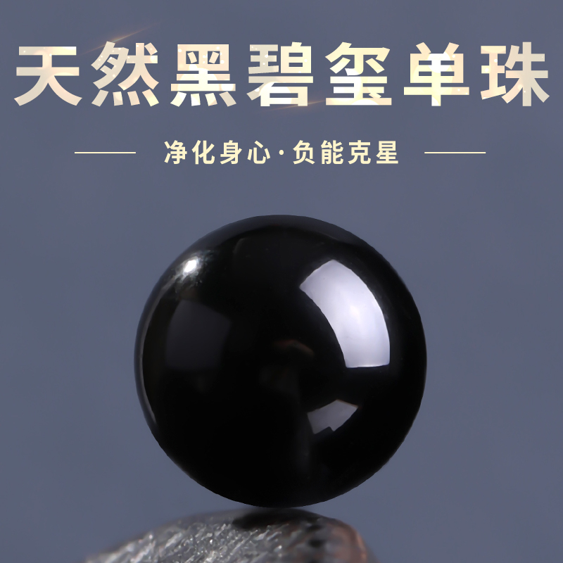7A天然黑碧玺散珠手工配件珠子