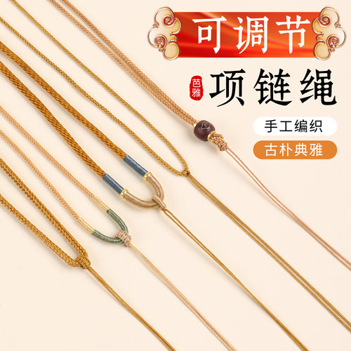 手工编织项链绳平安扣吊坠挂绳