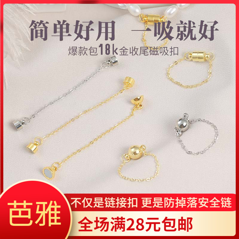 18k包金保色防掉安全链万能扣头