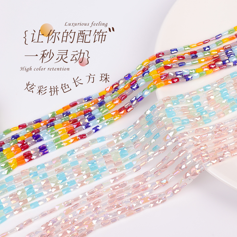 彩色琉璃珠手链项链diy散珠配件