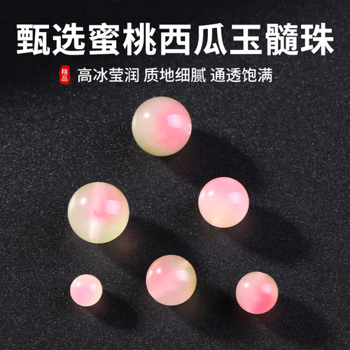 玉髓散珠diy配件手串配珠材料