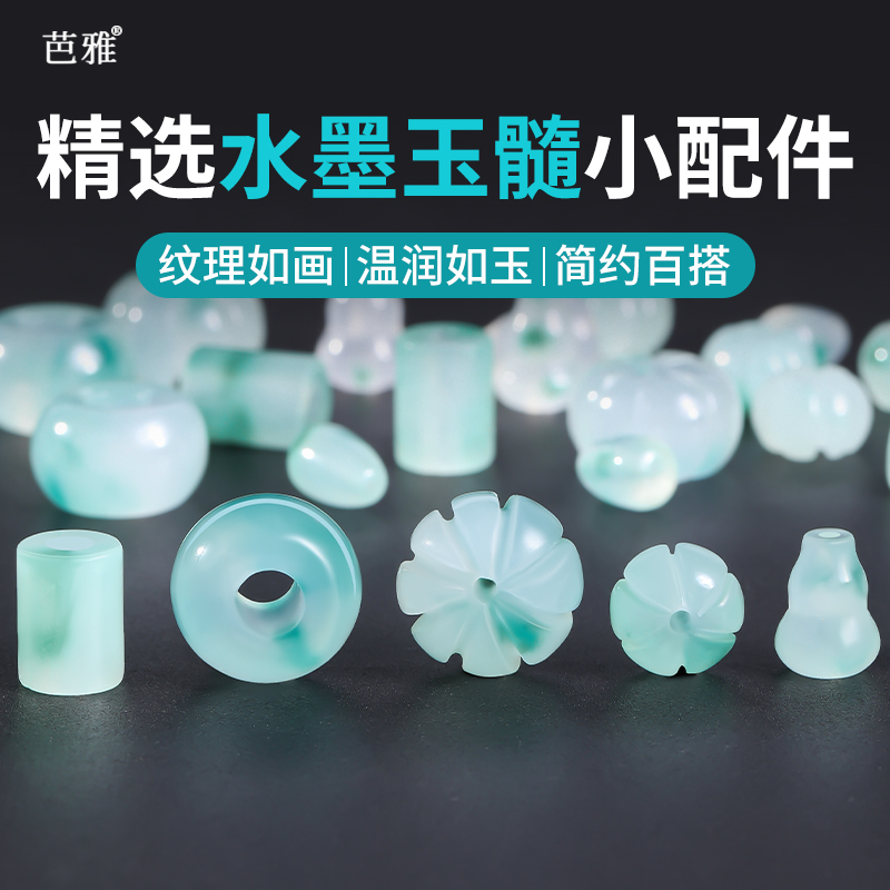 水墨玉髓散珠南瓜珠葫芦玉石配件