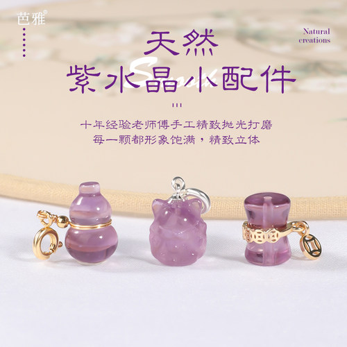 天然紫水晶滴溜配珠手串diy配件