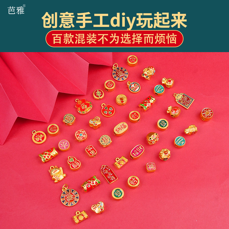 沙金diy小配件盘缠手串隔珠配饰