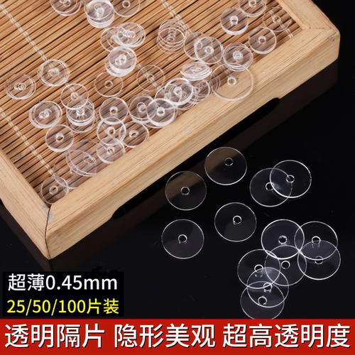透明硅胶隔片超薄隐形微弹防磨损