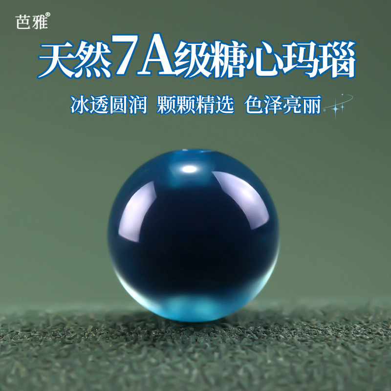 冰透天然蓝糖心玛瑙散珠diy材料