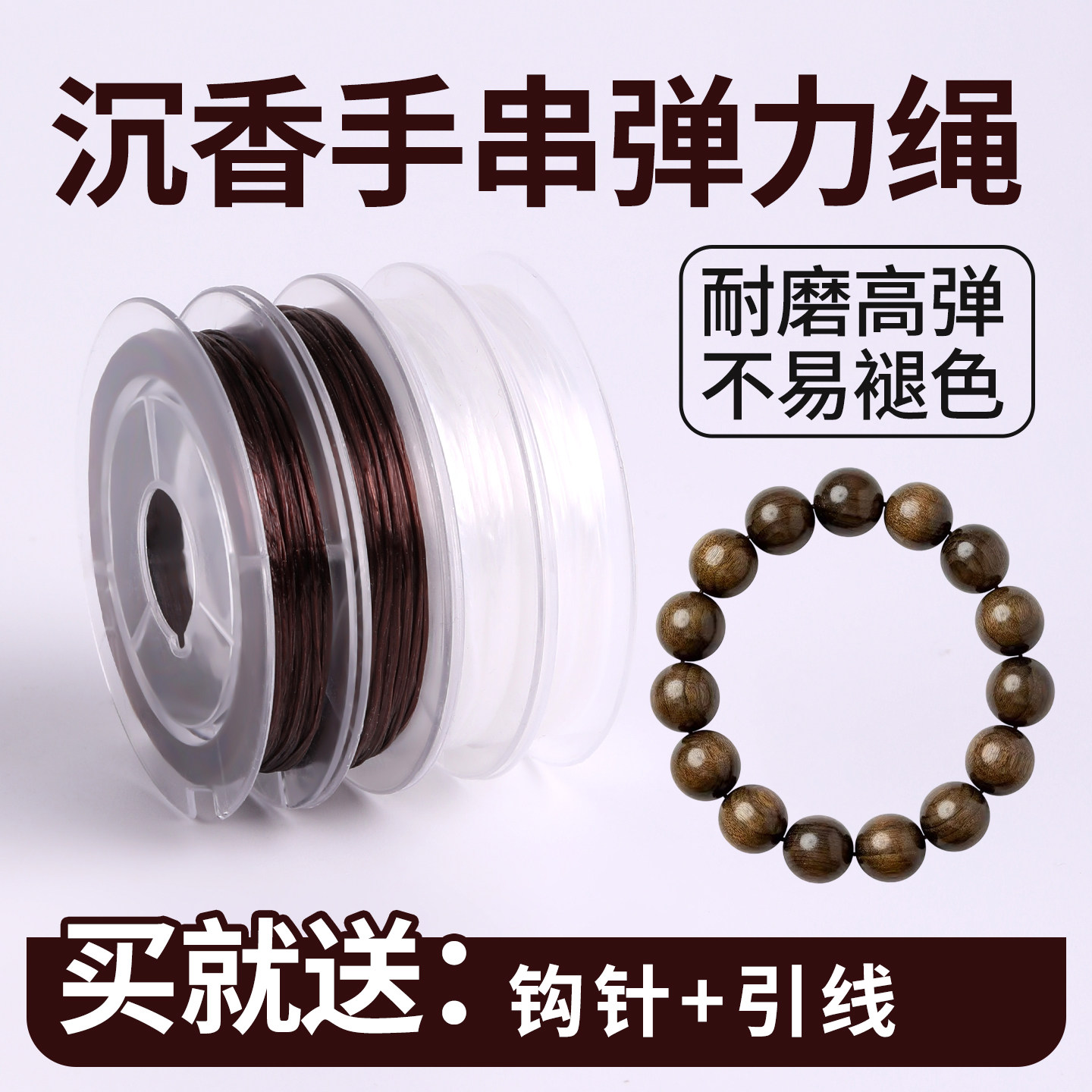 沉香手串弹力绳高端耐磨扁丝线水晶文玩线绳穿珠子的弹力线手链绳