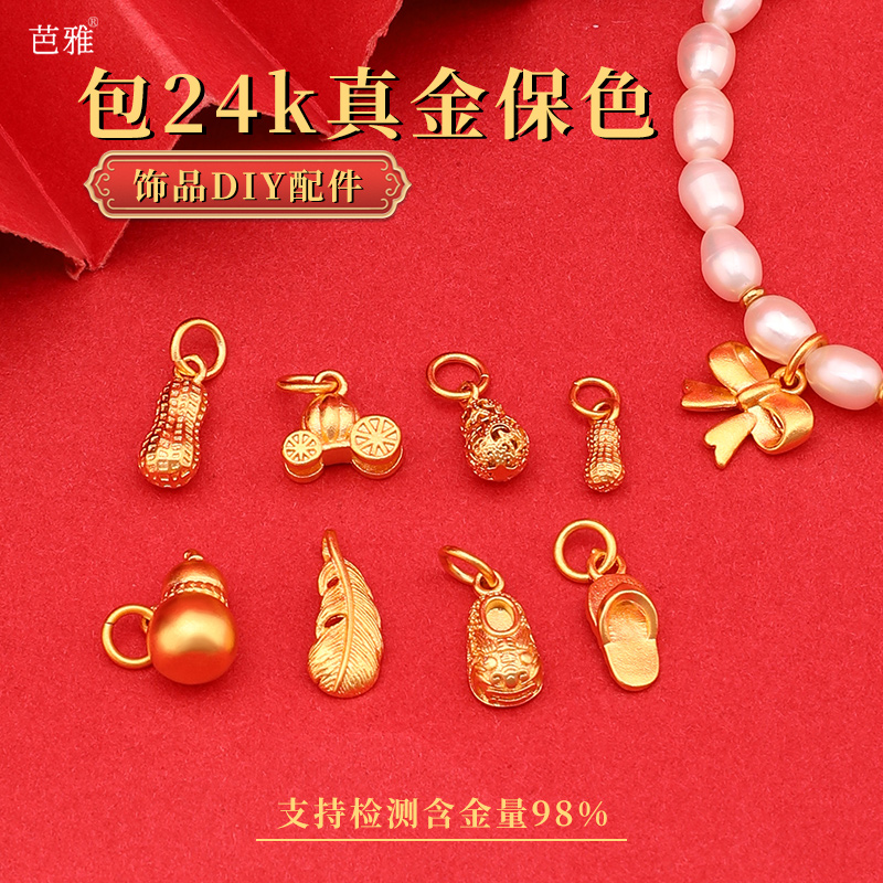 沙金配件diy小滴溜吊坠手串配饰
