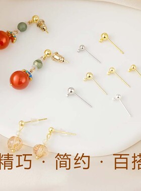 耳钉diy材料925纯银耳针养耳洞豆豆耳饰配件镀14k18k手工耳环球针