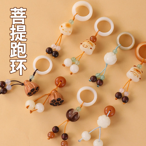 手串挂件吊坠菩提跑环配饰流苏