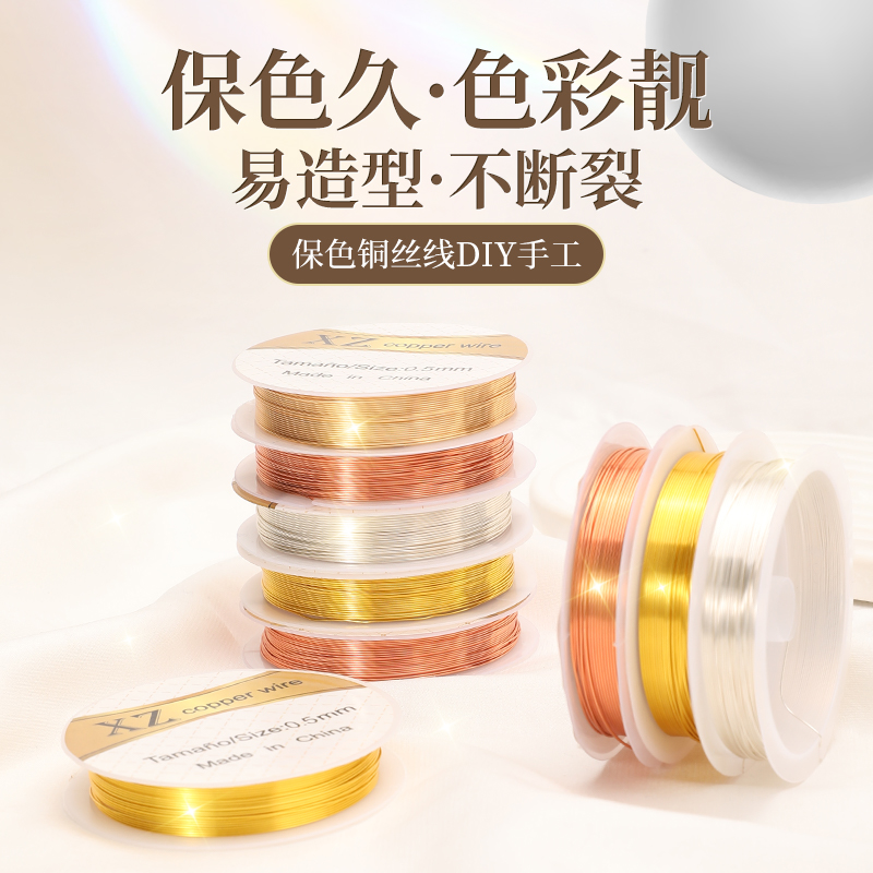 金属发财树金银色细软铜丝线套装