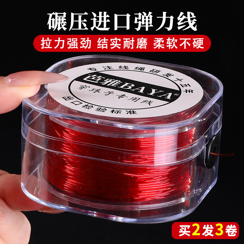 红色手链绳弹力线手串线耐磨串珠