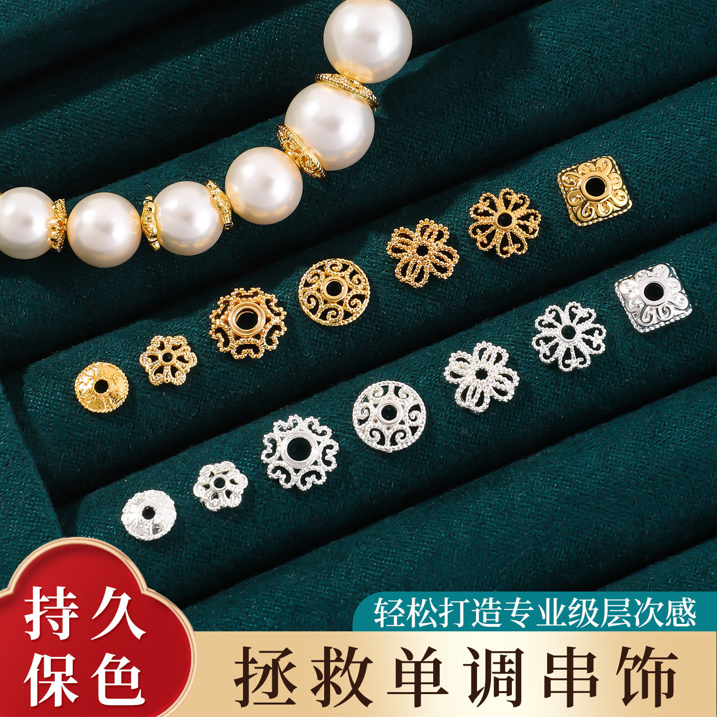 镀18k金手串隔片配件手工diy水晶手链项链串珠花托垫片材料不掉色,饰品/流行首饰/时尚饰品新,其他DIY饰品配件,淘宝优惠券,粉丝福利购,淘宝优惠卷