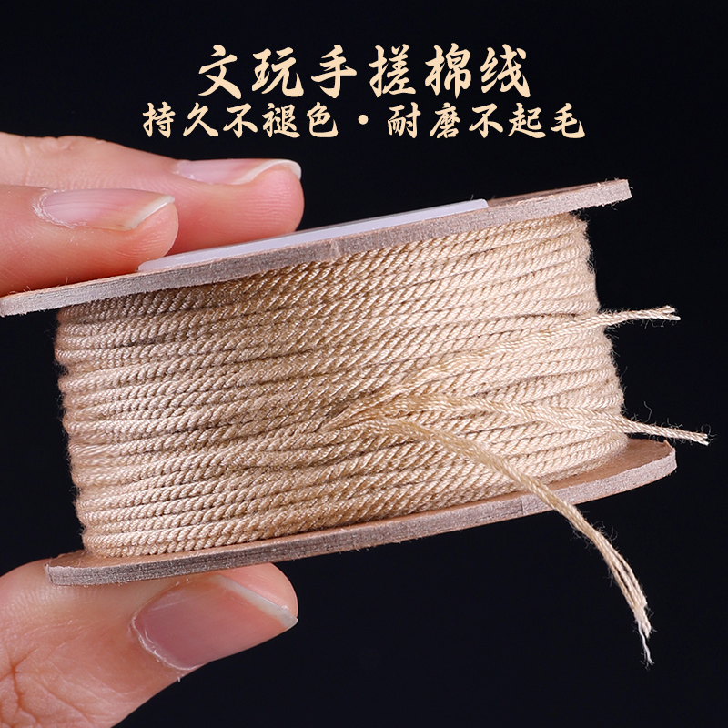 优选好棉麻色手搓棉线手工编织线