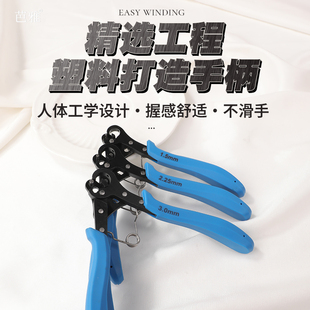 钳子手工diy珠宝首饰钳9字卷针钳饰品专用圆嘴钳多功能手工钳工具