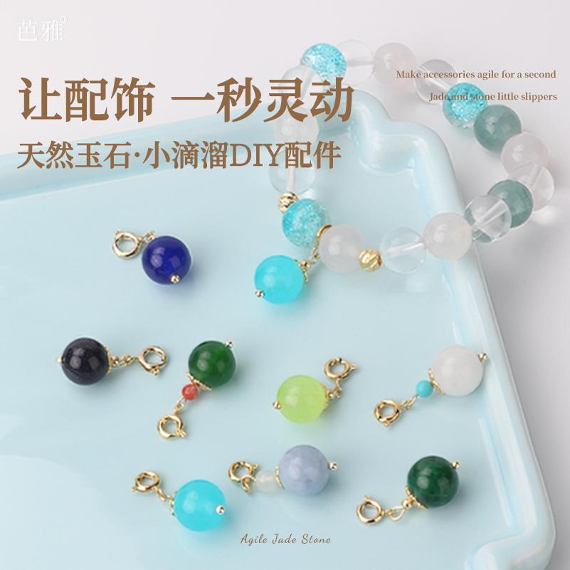 天然玉髓小滴溜diy配件吊坠配饰万能扣手链手串猫眼石玉石小提溜