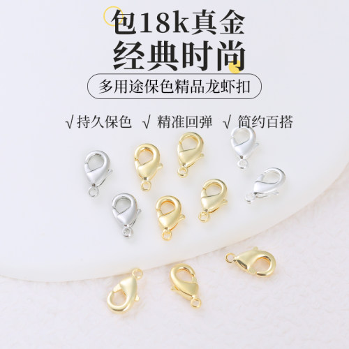 镀真金持久保色精准回弹龙虾扣