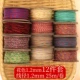 Ручная труба хлопчатобумажная нить [набор из 12 частей. Диаметр линии 1,2 мм