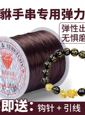 强韧扯不断貔貅手串专用弹力绳