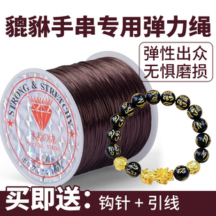 貔貅手串专用弹力绳扁丝手链松紧绳子高弹力耐用串珠手工diy材料