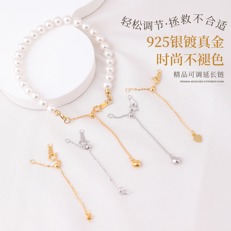 S925纯银手链项链调节尾链延长链