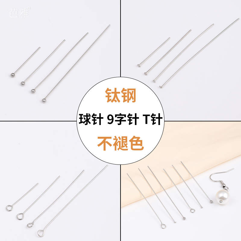 不锈钢耳环圆头球针配件diy材料